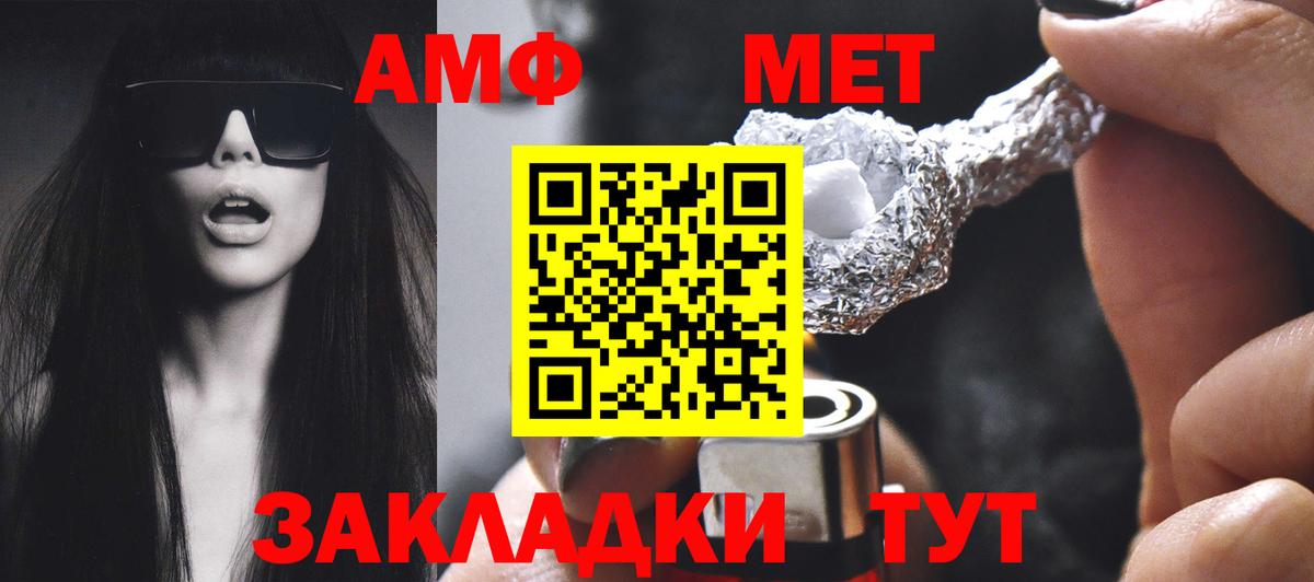 АМФ VHQ Менделеевск