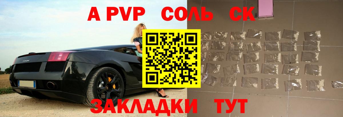 А ПВП Crystall  Вход с VPN  APVP  Alpha PVP мука  Менделеевск 