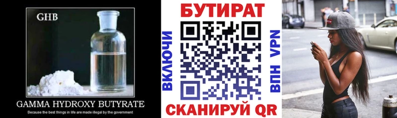 БУТИРАТ GHB  Менделеевск 