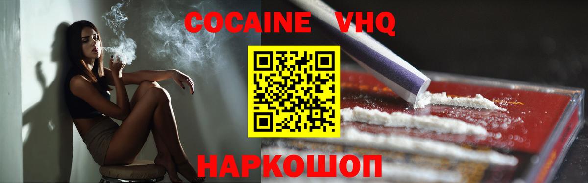 COCAIN 98%  Вход с VPN  КОКАИН 97%  COCAIN  Менделеевск 