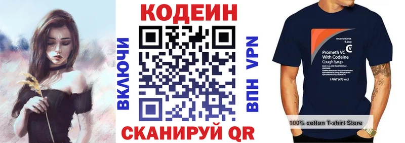 магазин продажи Менделеевск Кодеин напиток Lean (лин)