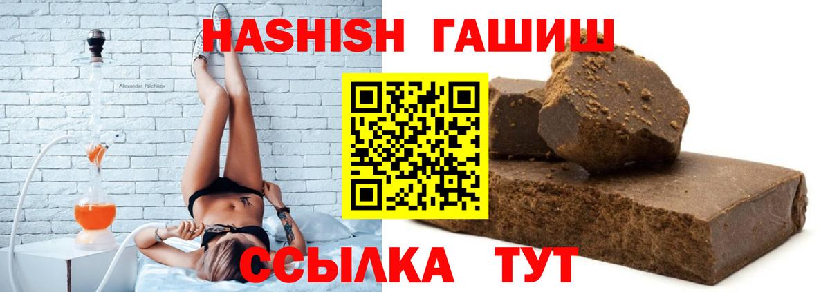 ГАШ  Вход с VPN  Менделеевск  Гашиш убойный 