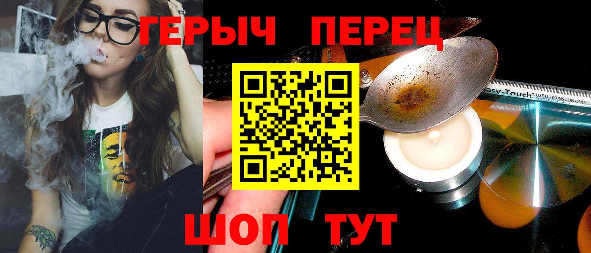Героин VHQ Менделеевск