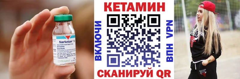 Кетамин VHQ  Менделеевск 