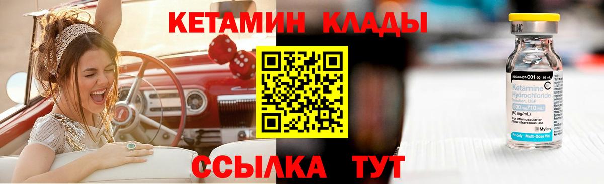 Кетамин VHQ  мориарти как зайти  Менделеевск  Кетамин ketamine  Вход с VPN 