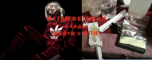 первитин Красноперекопск