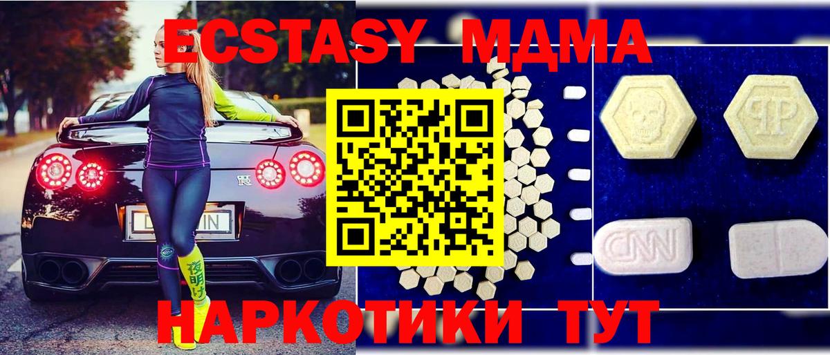 МДМА  Вход с VPN  Менделеевск  MDMA кристаллы 