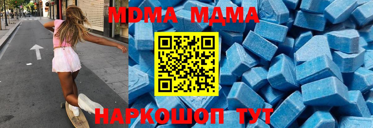 МДМА молли Менделеевск
