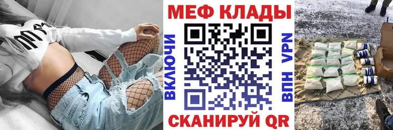 наркотики  Менделеевск  Мефедрон мяу мяу 