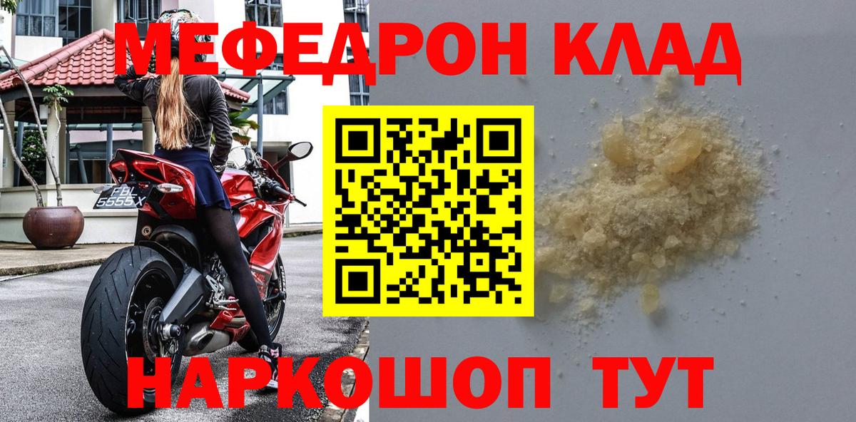 Меф кристаллы Менделеевск