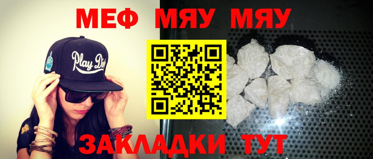 МЕФ  Вход с VPN  Менделеевск  МЯУ-МЯУ мяу мяу 