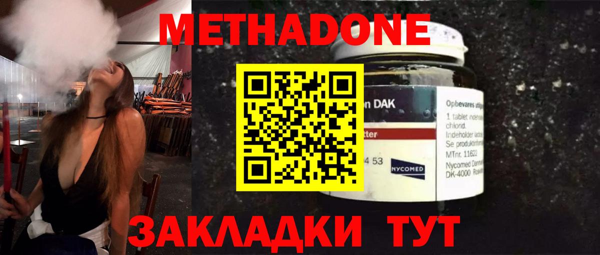 Метадон мёд  hydra зеркало  Менделеевск  МЕТАДОН мёд  Вход с VPN 