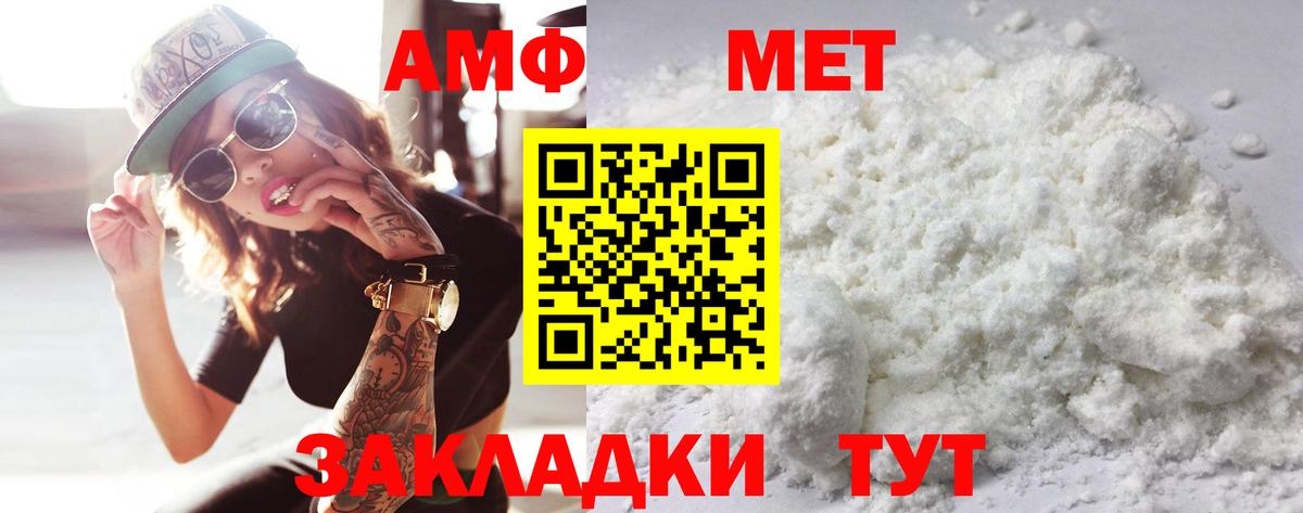Первитин пудра  Вход с VPN  Менделеевск  Первитин пудра 