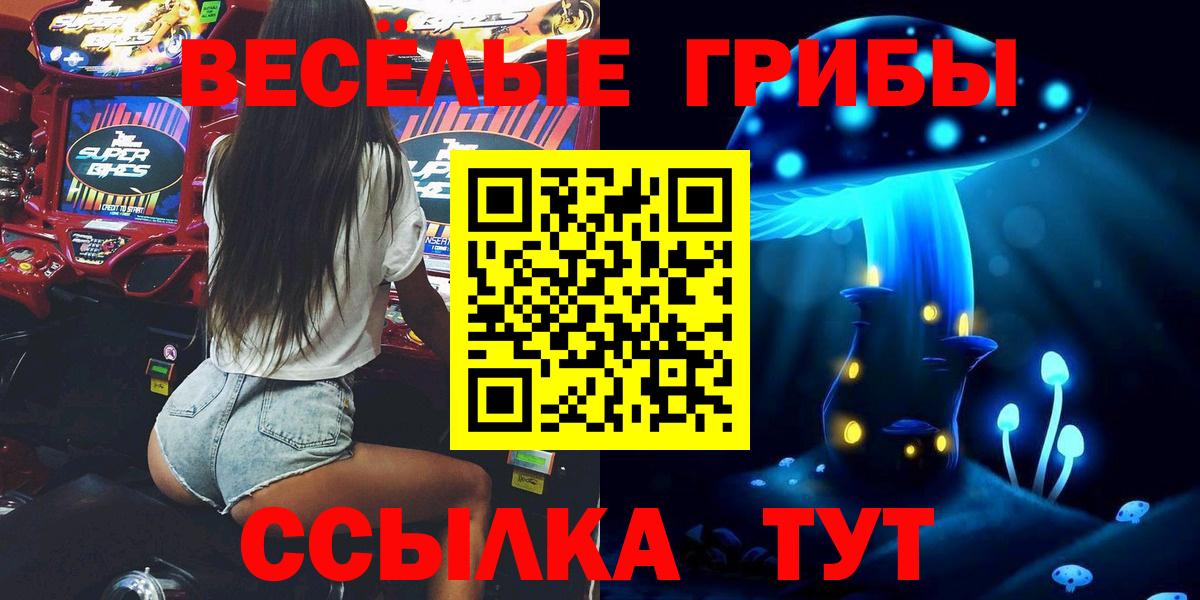 Галлюциногенные грибы прущие грибы Менделеевск